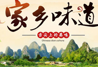 舌尖上的海口美食